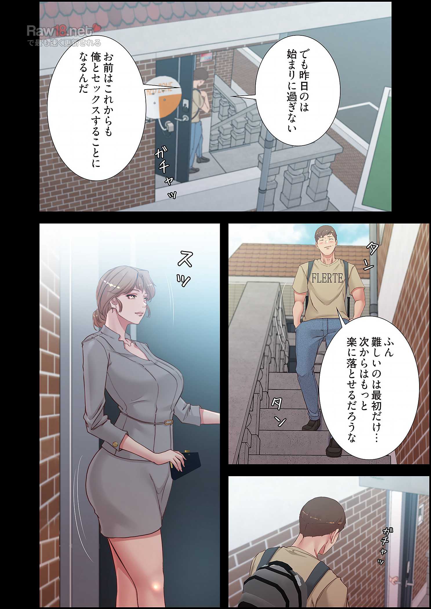 パンティーノート ～下着で交わる秘密ごと～ - Page 8